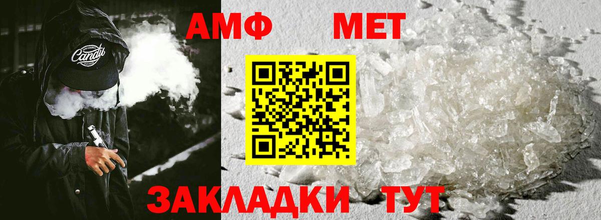 Amphetamine Розовый  Амфетамин  Обь  Вход с VPN 