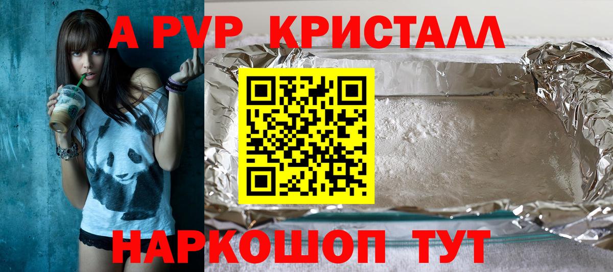 A-PVP мука  Вход с VPN  A-PVP VHQ  Обь 