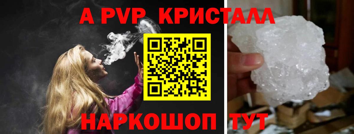 Alpha-PVP Crystall Обь