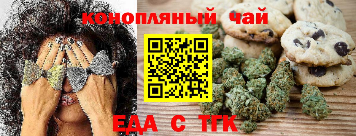 Обь  Еда ТГК конопля  Вход с VPN 