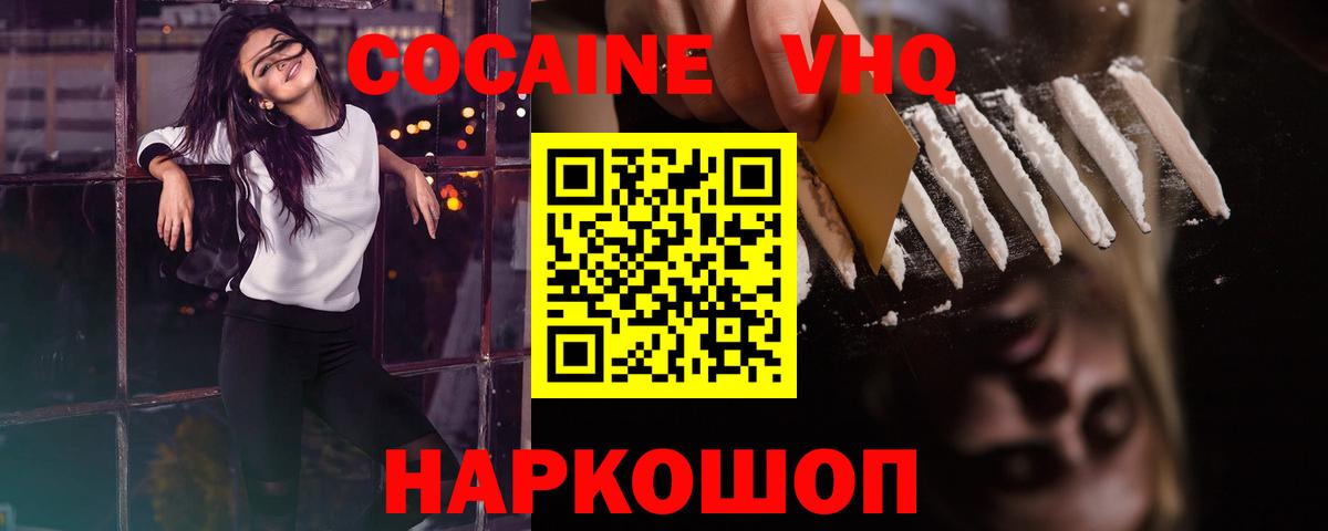 цена   Кокаин Columbia  Вход с VPN  Обь  COCAIN VHQ 
