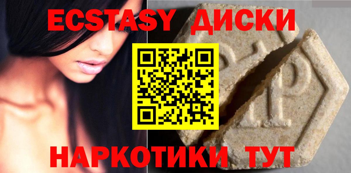 Обь  Экстази Cube  ЭКСТАЗИ    зеркало  Вход с VPN  Ecstasy ешки 