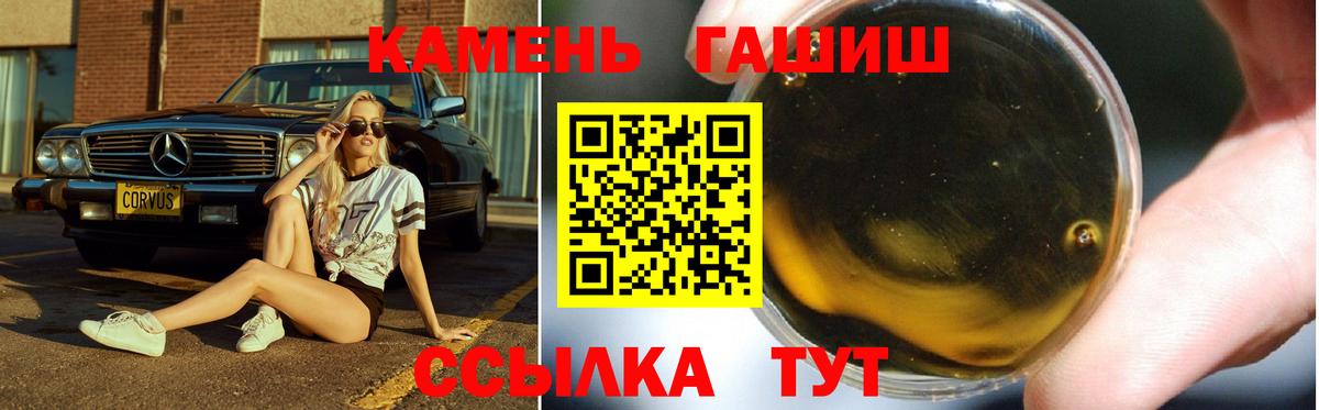 ГАШИШ гашик  Вход с VPN  ГАШ  Обь  ГАШ hashish 