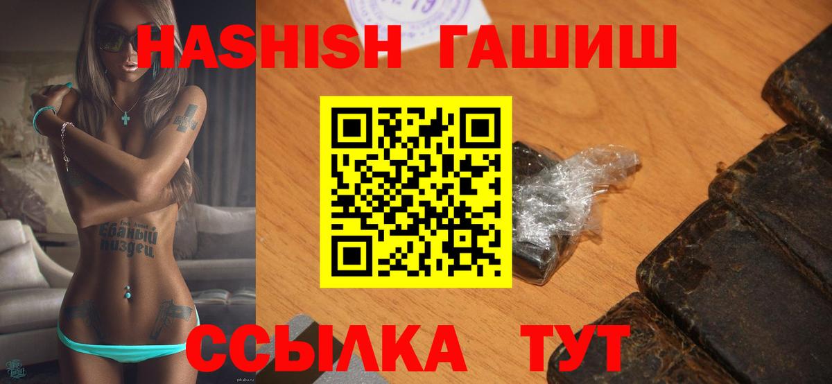 ГАШИШ Premium Обь