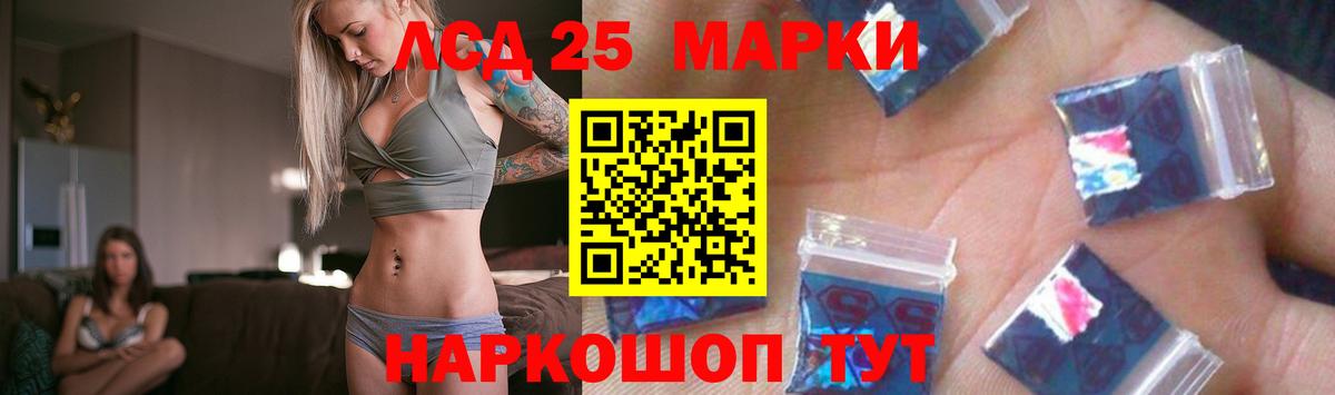 LSD-25 экстази ecstasy Обь