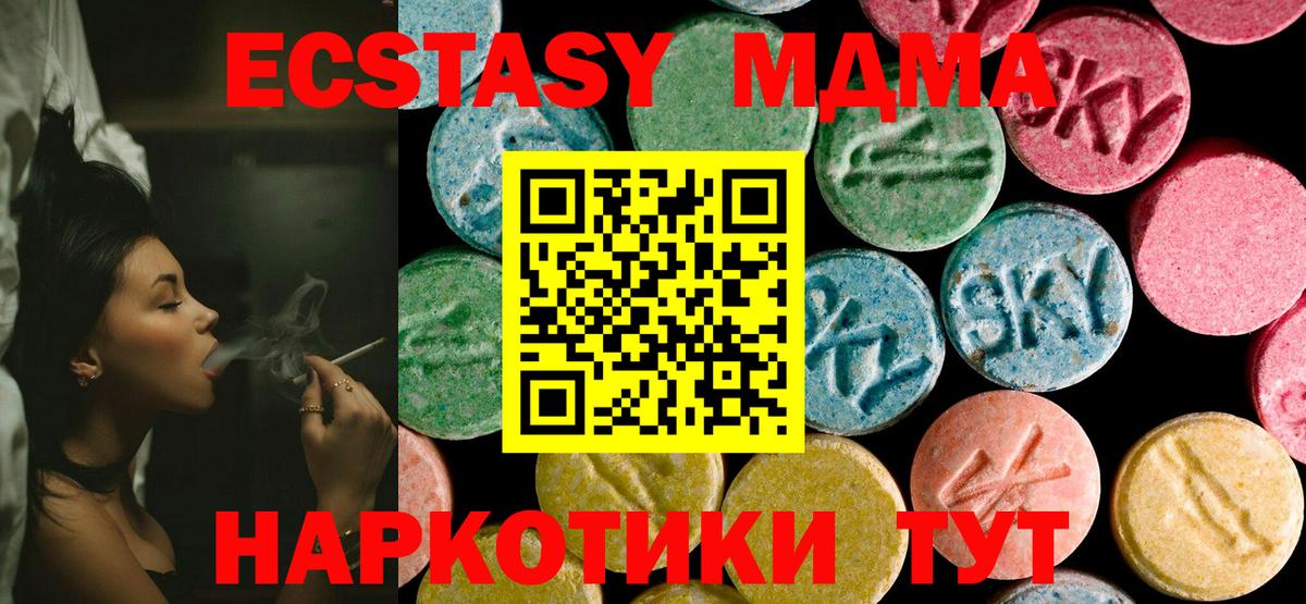 MDMA молли Обь