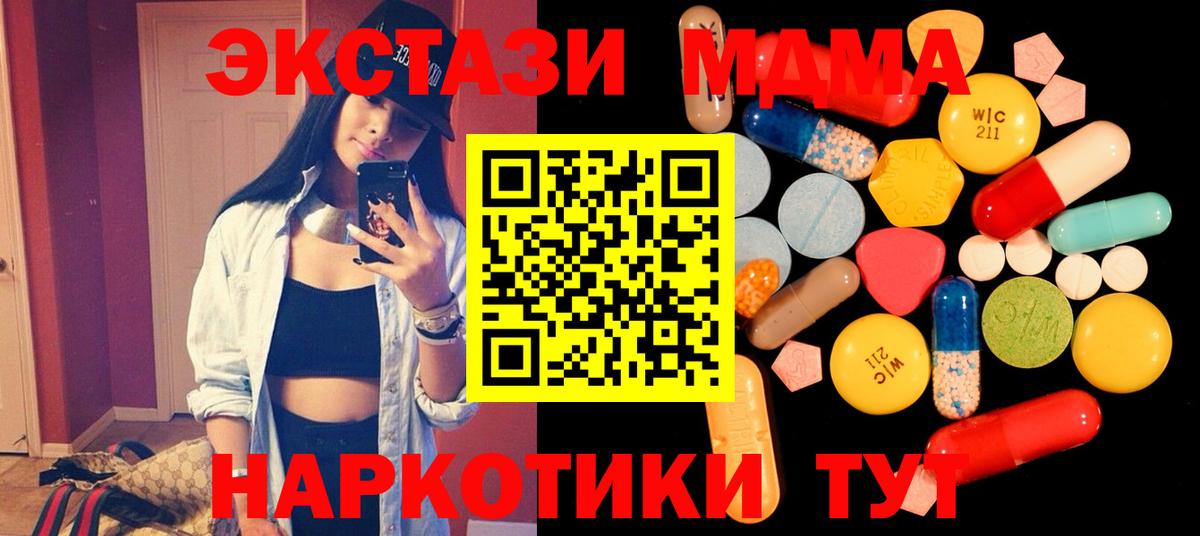 МДМА crystal  Вход с VPN  Обь 