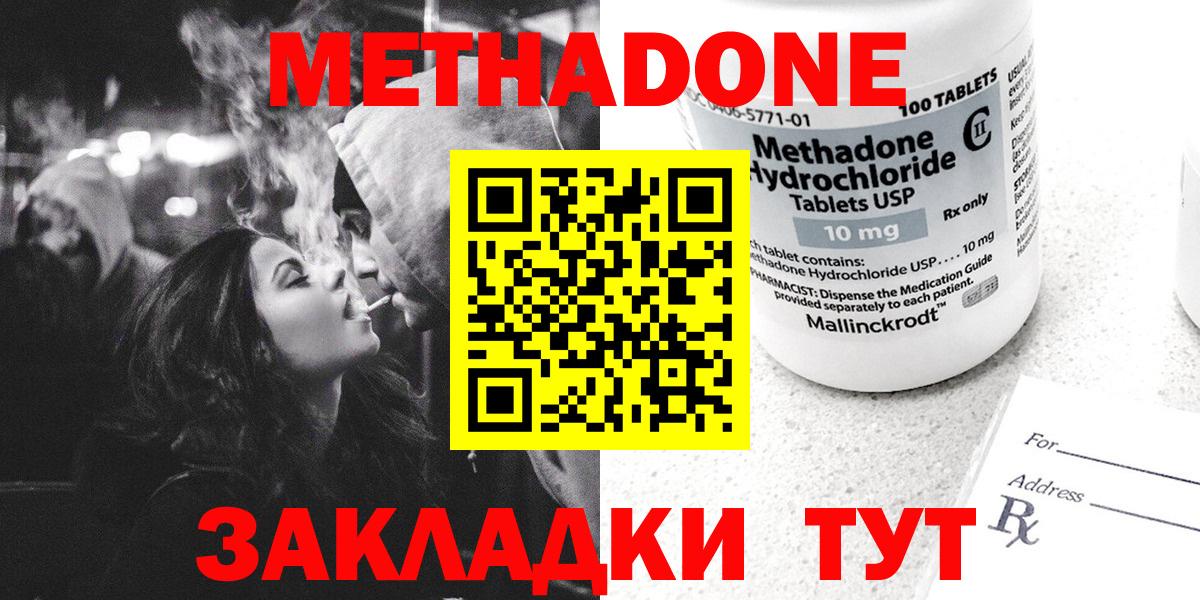 Обь  Метадон белоснежный  Метадон кристалл  Вход с VPN 