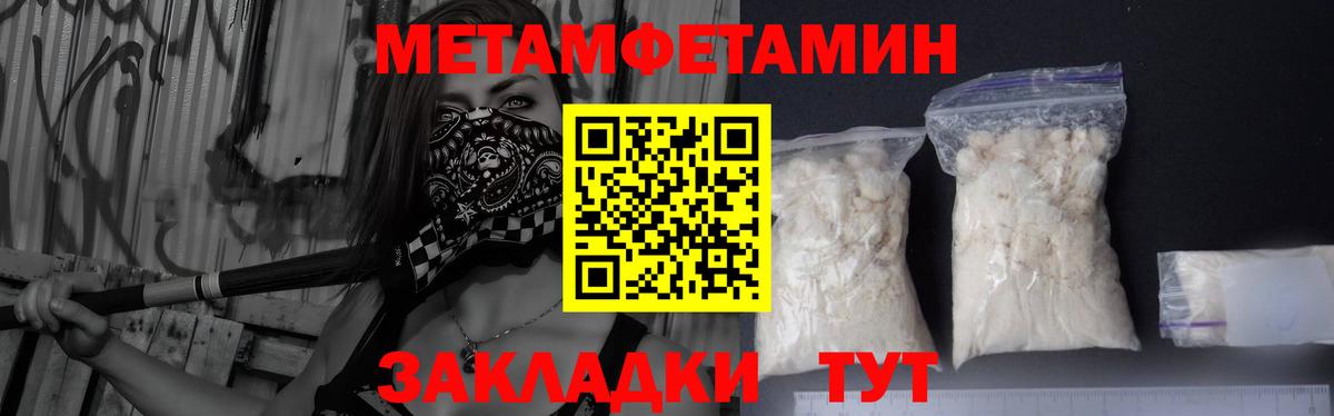 Метамфетамин Декстрометамфетамин 99.9% Обь