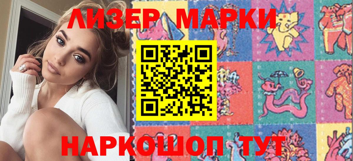 Обь  Марки NBOMe 1,8мг  Вход с VPN 