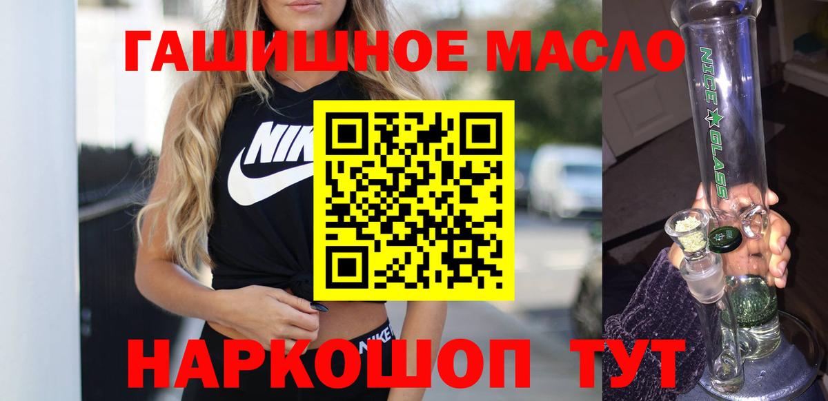 ТГК гашишное масло Обь