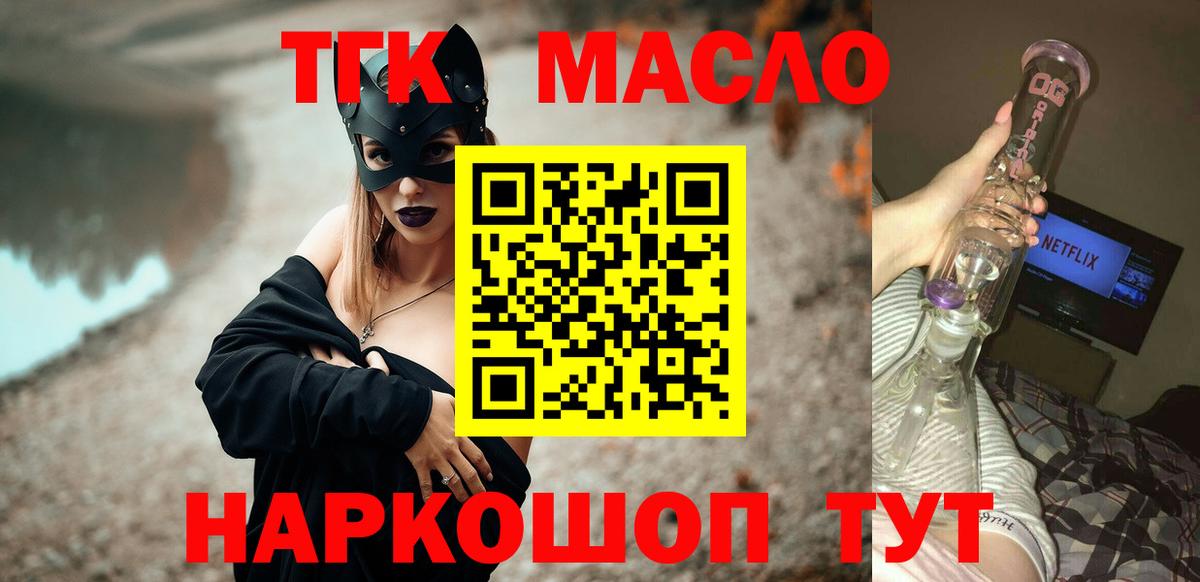 Обь  цена   Вход с VPN  Дистиллят ТГК вейп с тгк 