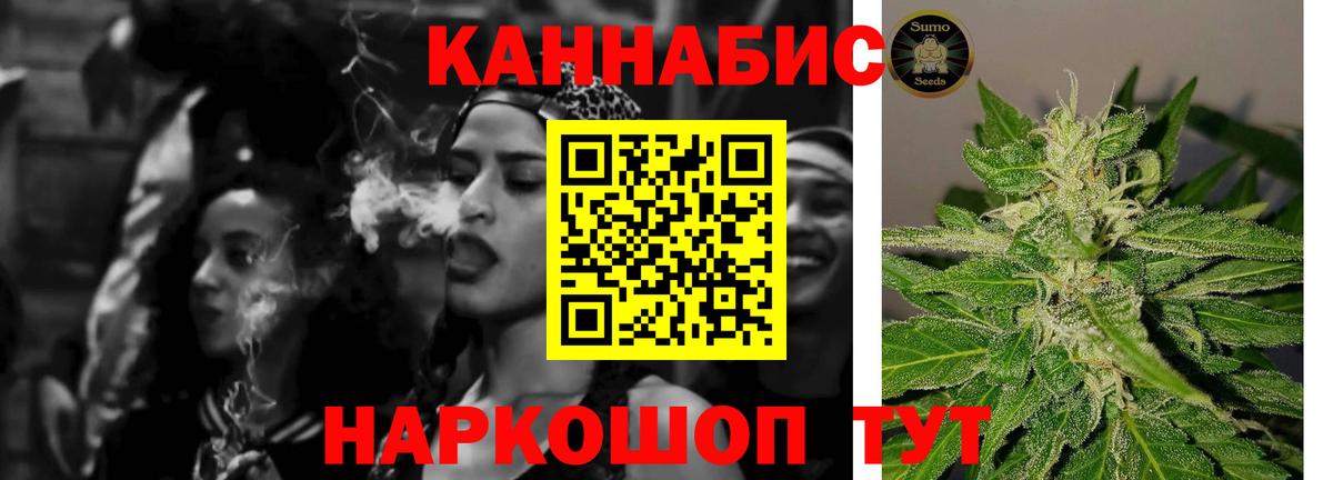 Канабис план Обь