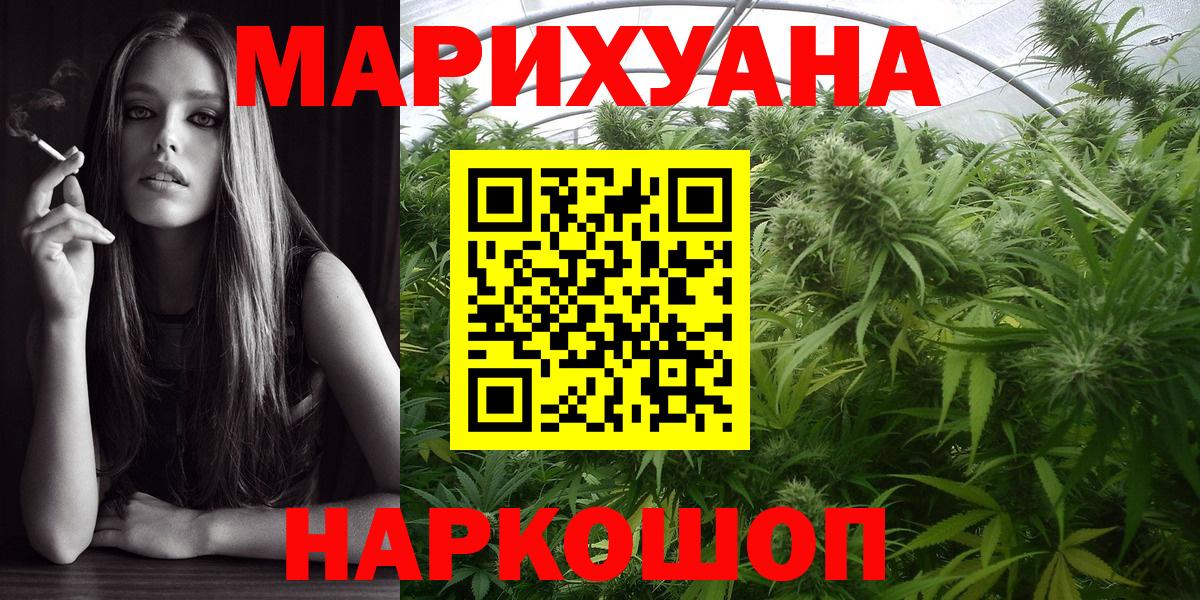 Бошки Шишки индика  Марихуана Bruce Banner  Обь  Вход с VPN 
